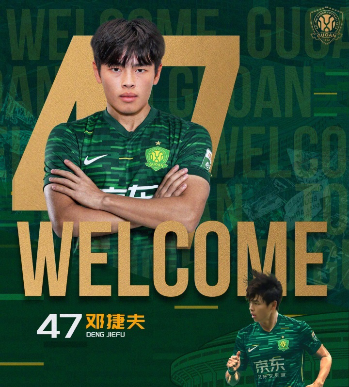 大手笔？国安官宣4新援加盟：27岁港脚+泰山红星！与2功勋续约1年