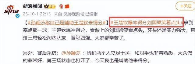 有种人生赢家叫刘国梁，辞职乒协主席短短10个月，早已走上光明大道|国乒|乒乓球|商业|演讲者|青少年_新浪体育_新浪新闻