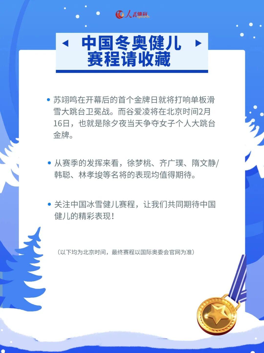 天天盈球即时比分直播-解锁看点,米兰冬奥会观赛指南来了!